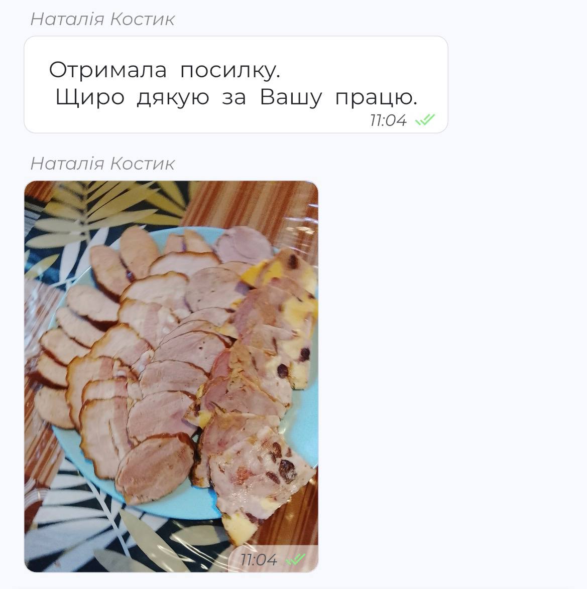 Відгук