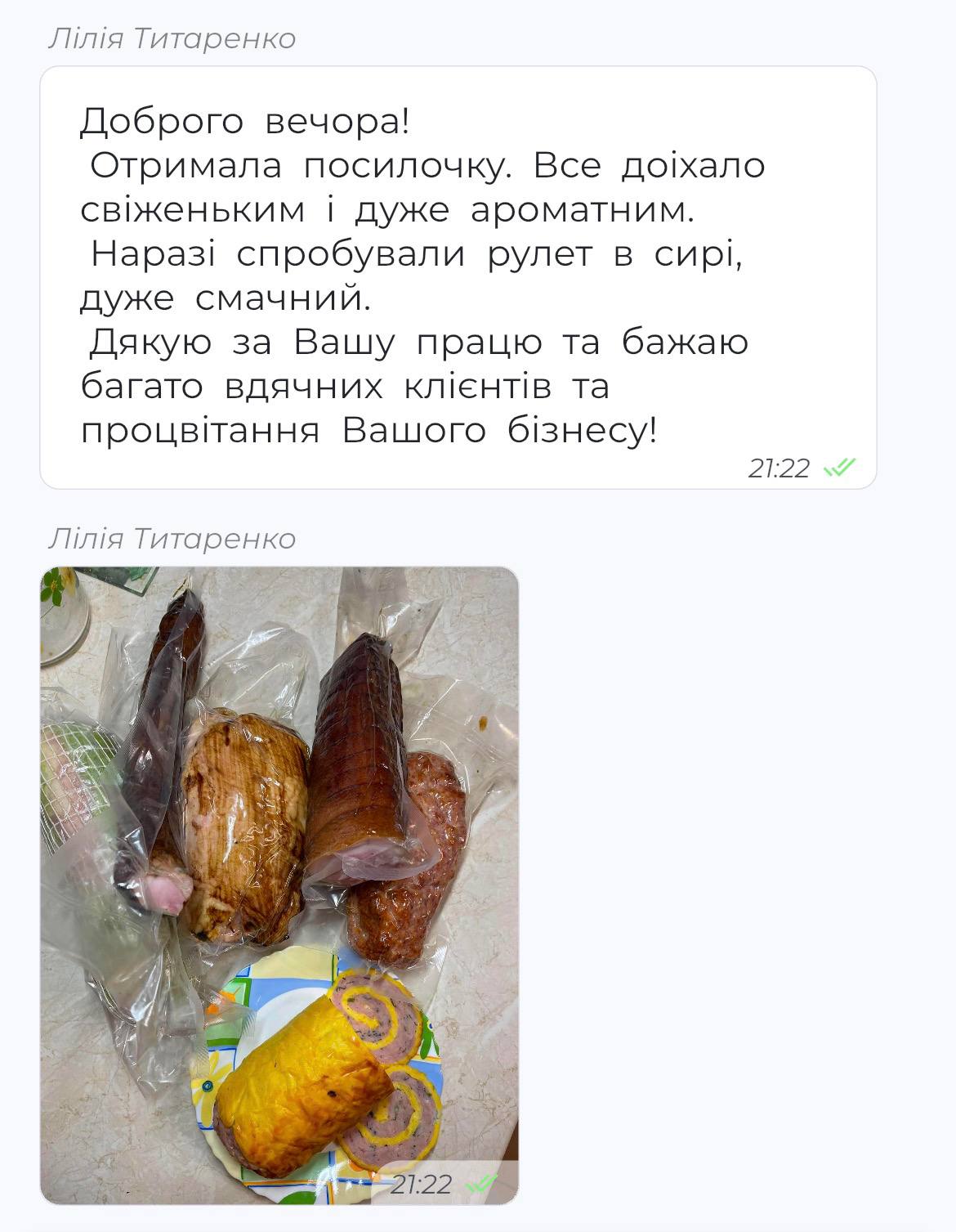 Відгук