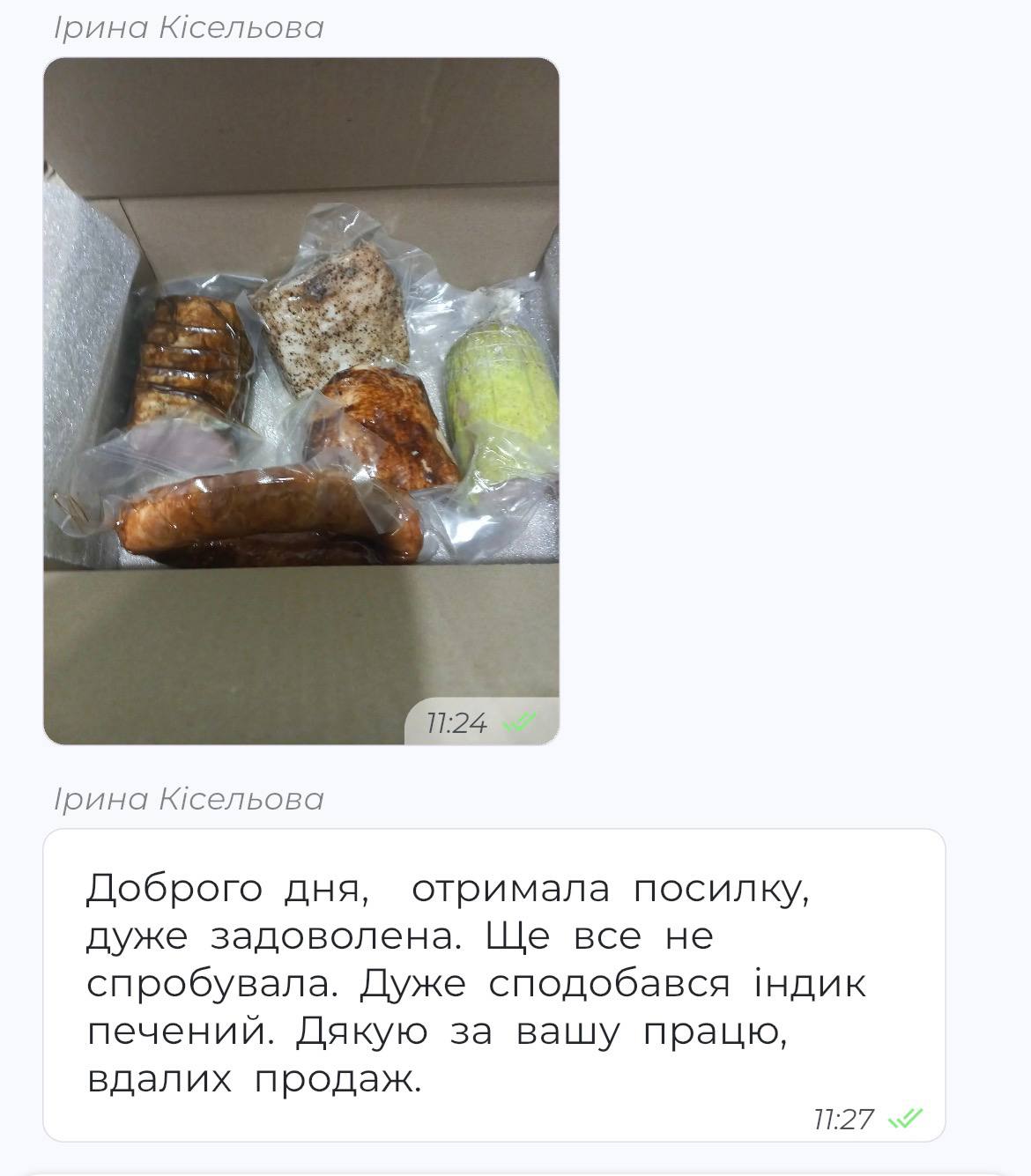 Відгук
