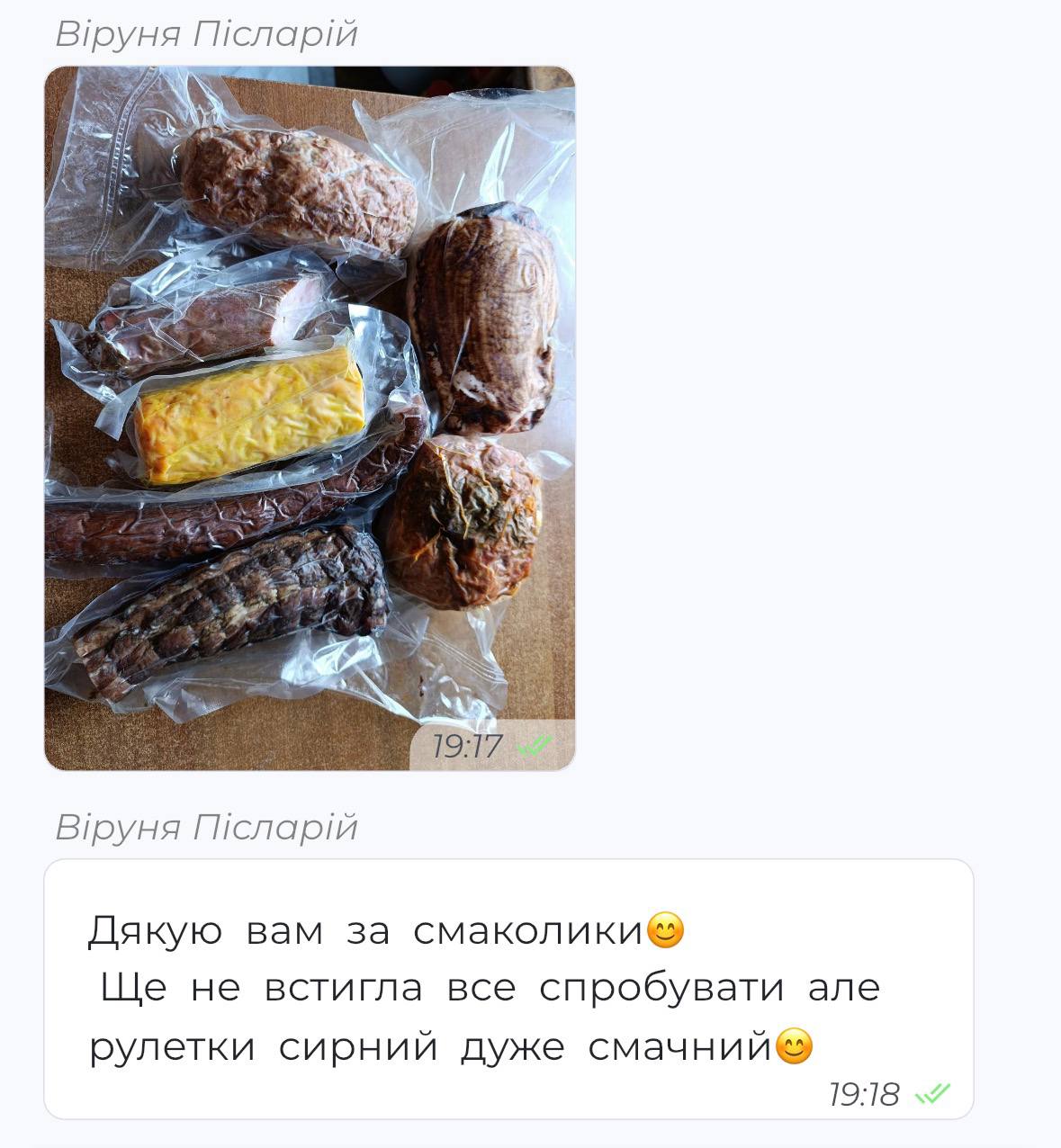 Відгук