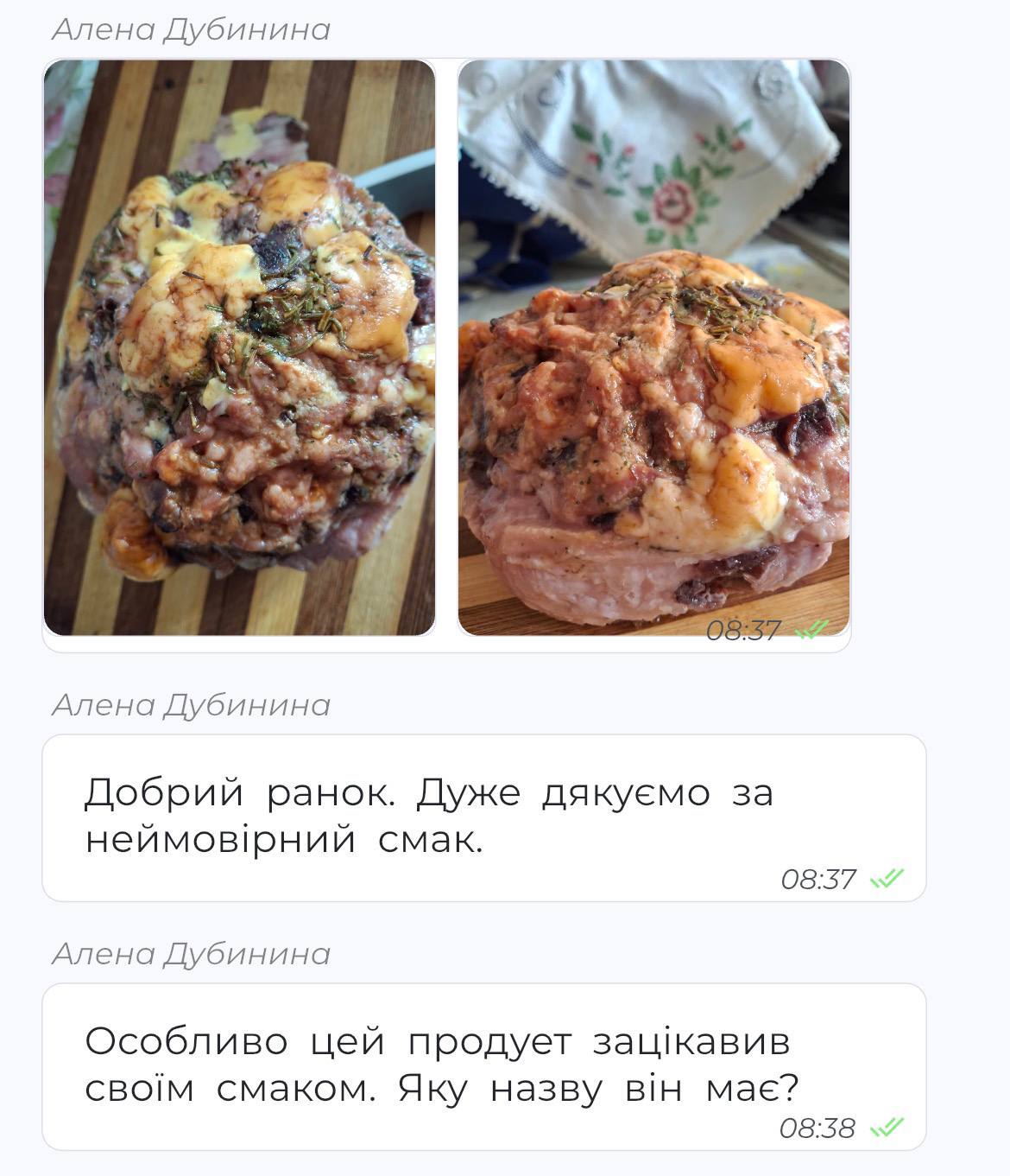 Відгук