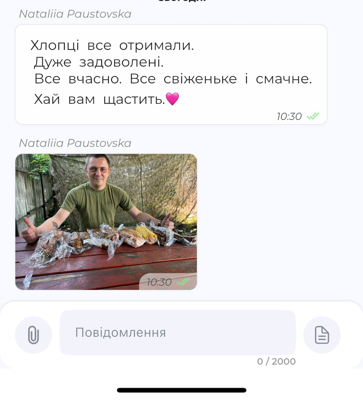 Відгук