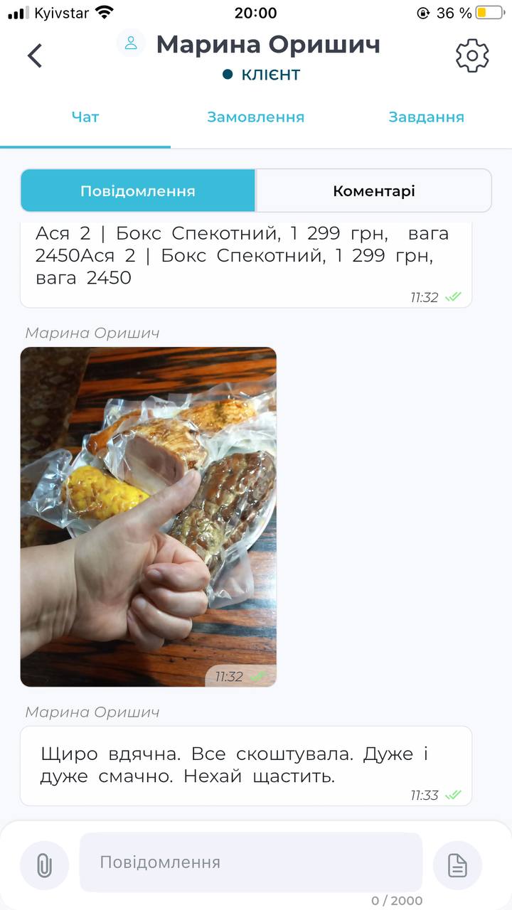 Відгук