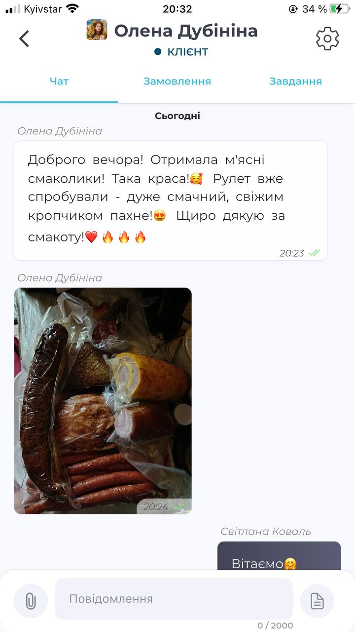 Відгук