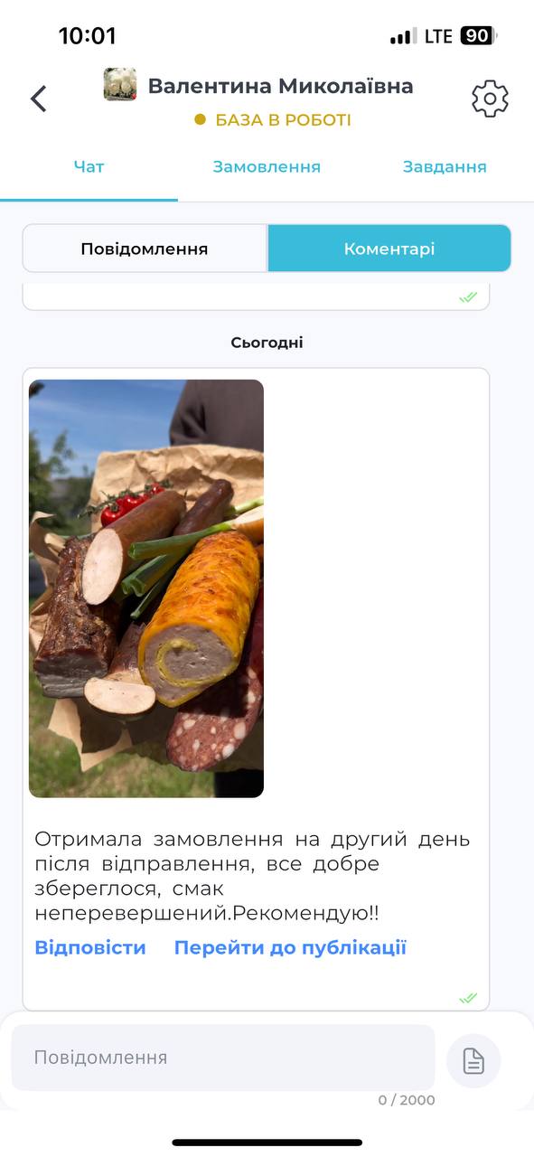 Відгук