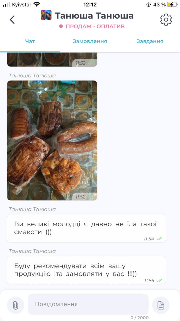 Відгук